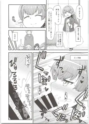 [Oyabe Ryo] Harvin Harem Apart Ecchi Hen Fhentai - Page 12