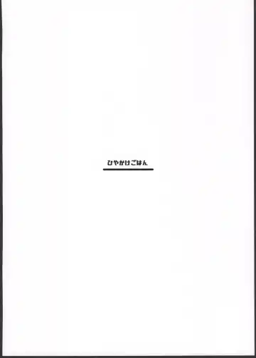 [Oyabe Ryo] Harvin Harem Apart Ecchi Hen Fhentai - Page 20