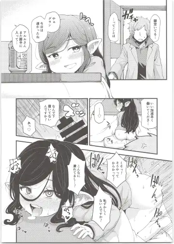 [Oyabe Ryo] Harvin Harem Apart Ecchi Hen Fhentai - Page 4