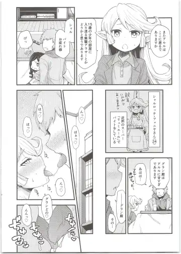 [Oyabe Ryo] Harvin Harem Apart Ecchi Hen Fhentai - Page 6