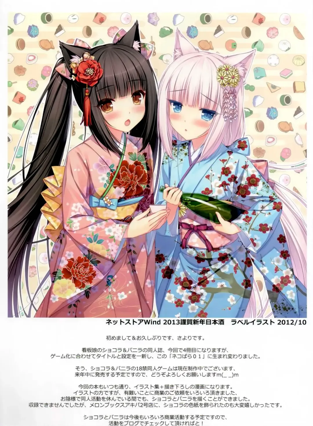 [Sayori] Nekopara 01 Fhentai - Page 2