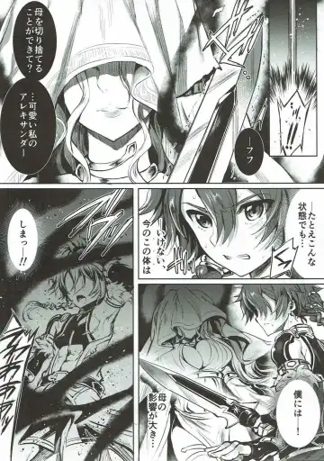 [Kiryuu Mina] Alexander-kun to Gudako-chan to Jamu Fhentai - Page 11