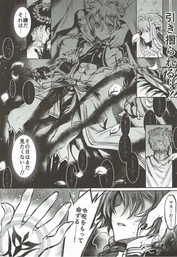 [Kiryuu Mina] Alexander-kun to Gudako-chan to Jamu Fhentai - Page 12