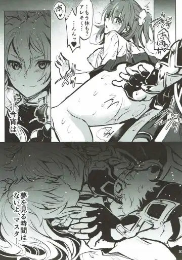 [Kiryuu Mina] Alexander-kun to Gudako-chan to Jamu Fhentai - Page 23