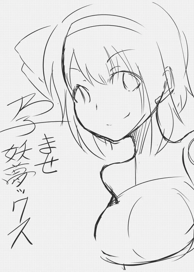 [Fuji Norihiro] Haramase! Youmux Fhentai - Page 2