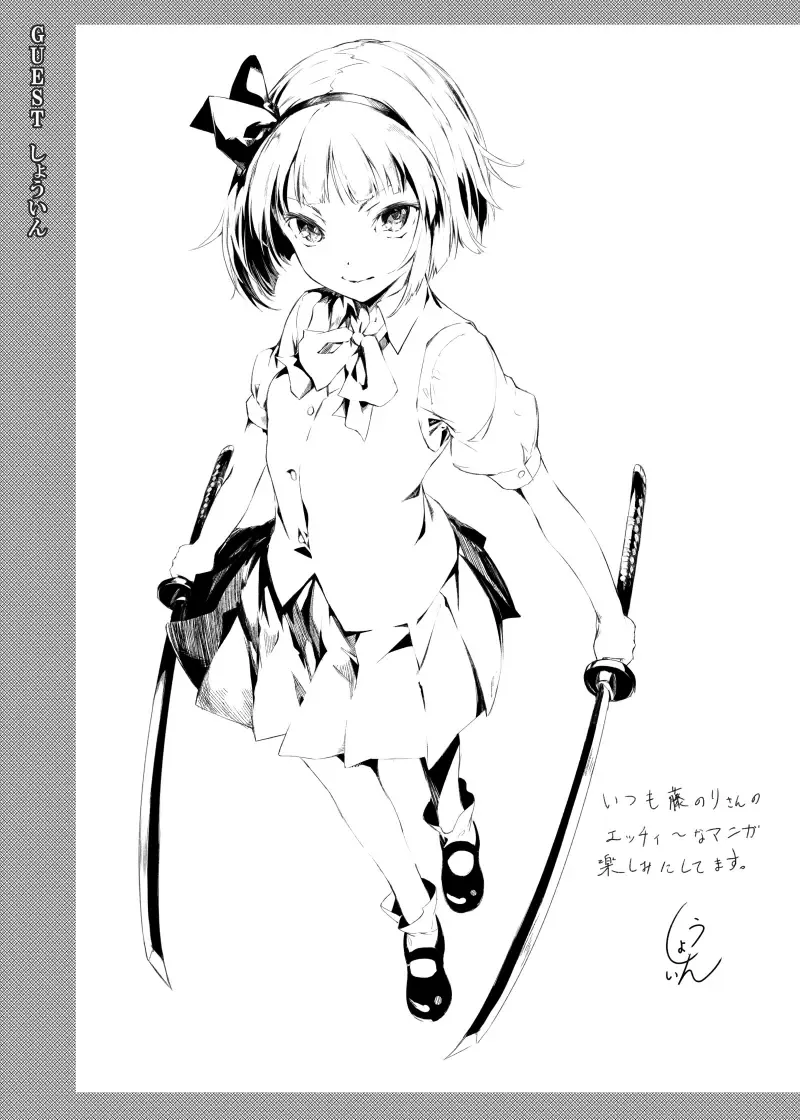 [Fuji Norihiro] Haramase! Youmux Fhentai - Page 22