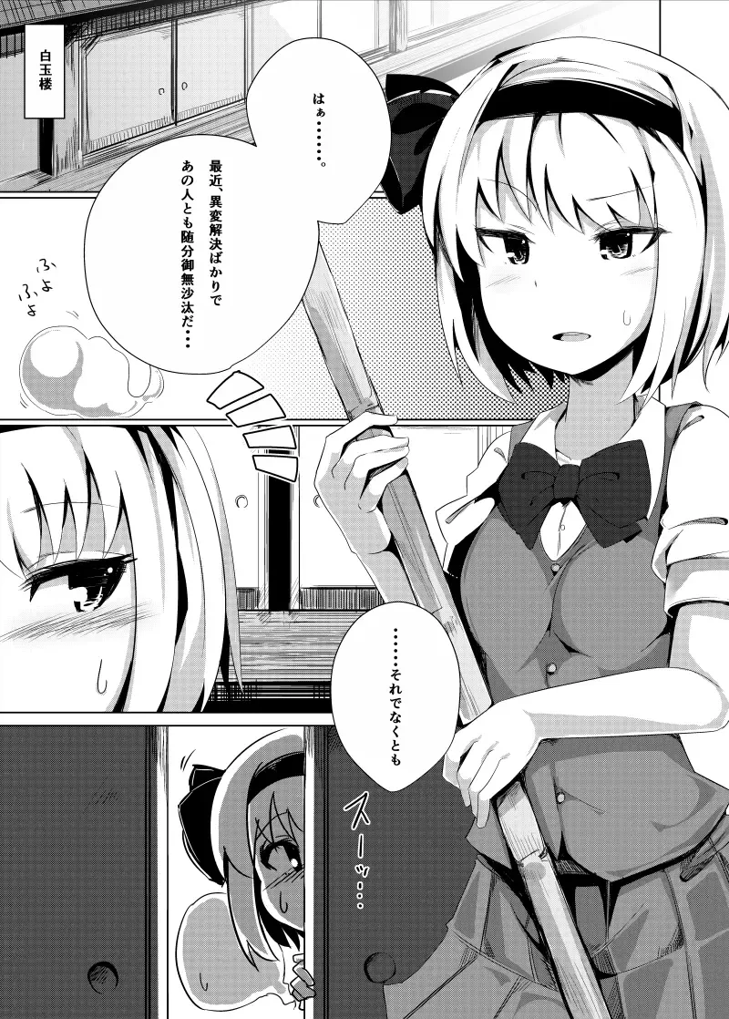 [Fuji Norihiro] Haramase! Youmux Fhentai - Page 3