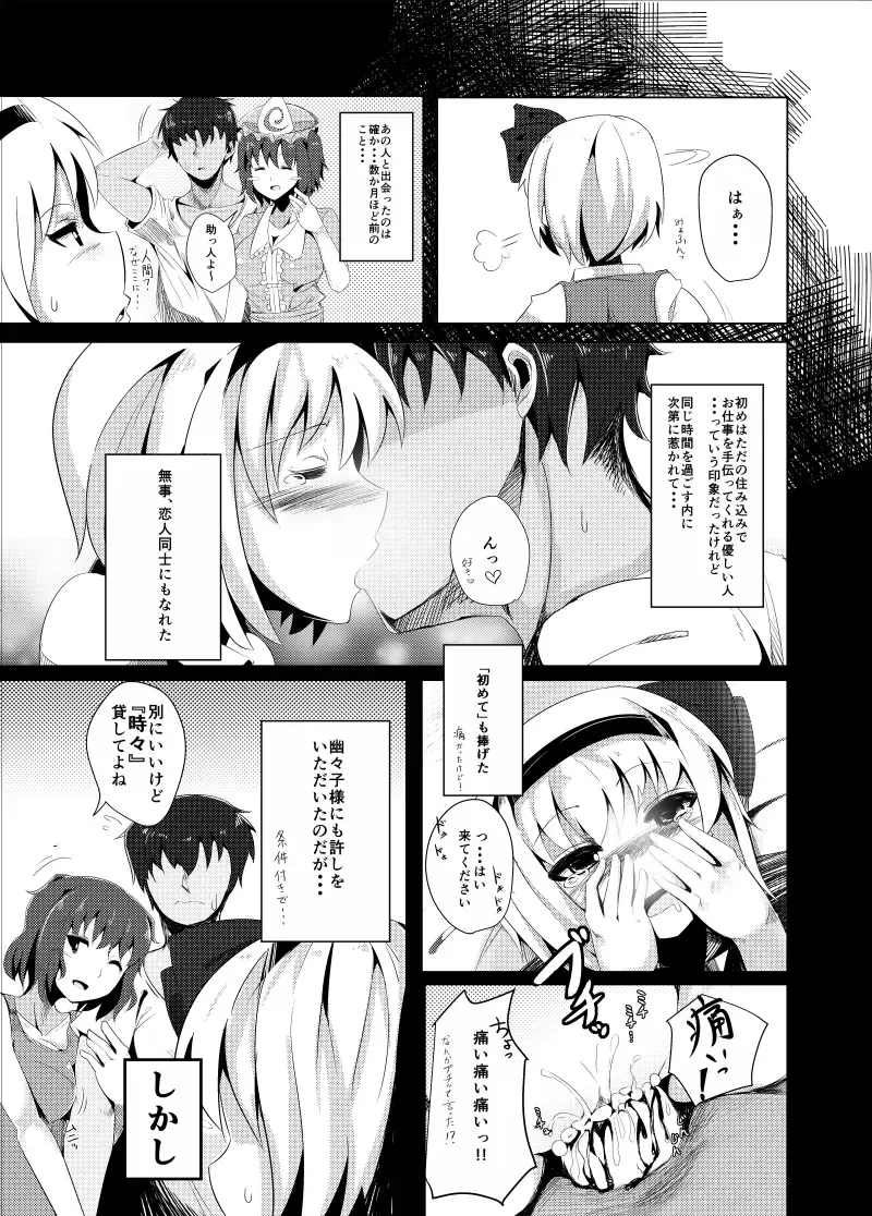 [Fuji Norihiro] Haramase! Youmux Fhentai - Page 5