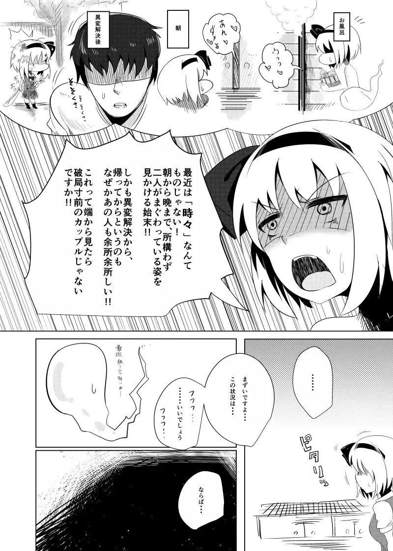 [Fuji Norihiro] Haramase! Youmux Fhentai - Page 6