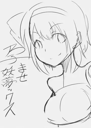 [Fuji Norihiro] Haramase! Youmux Fhentai - Page 2