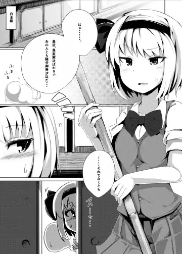 [Fuji Norihiro] Haramase! Youmux Fhentai - Page 3