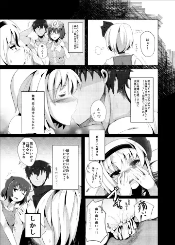 [Fuji Norihiro] Haramase! Youmux Fhentai - Page 5