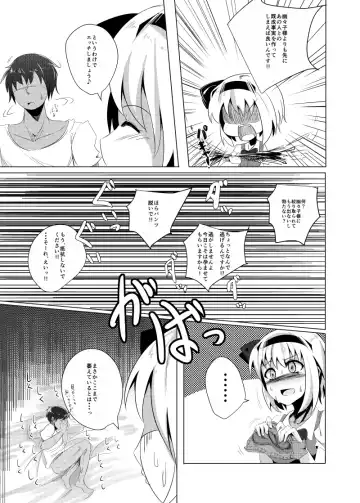 [Fuji Norihiro] Haramase! Youmux Fhentai - Page 7