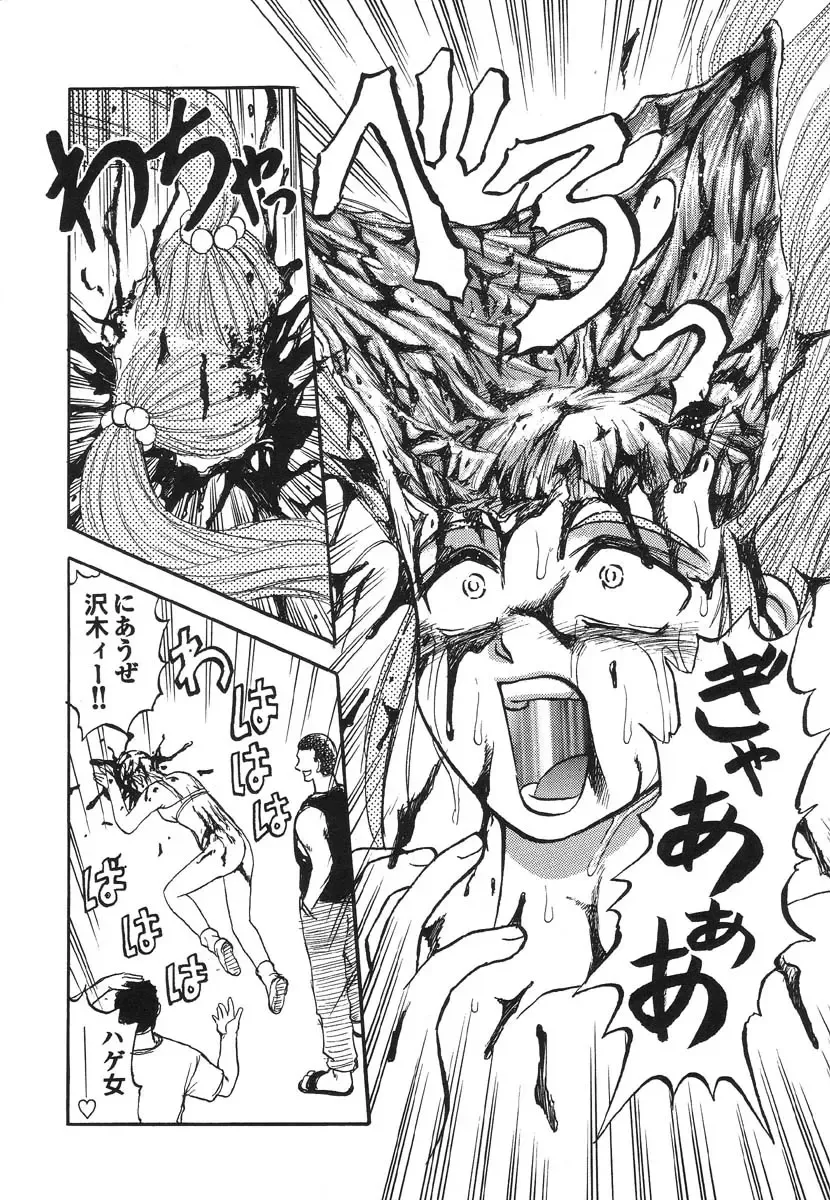 Shigyaku Shikou Fhentai - Page 104