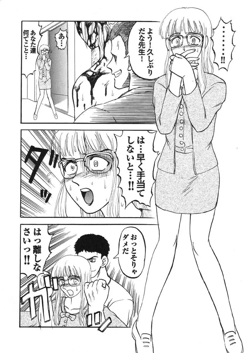 Shigyaku Shikou Fhentai - Page 106