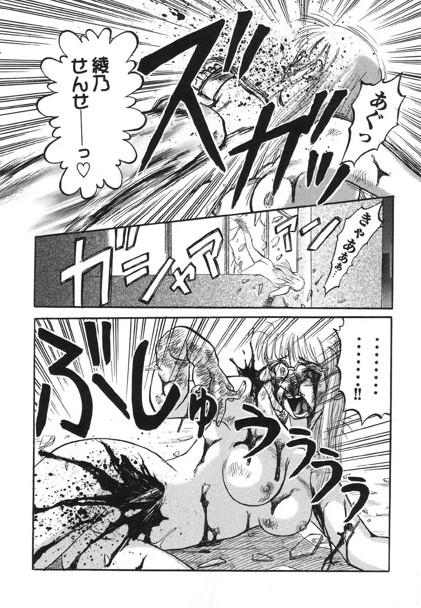 Shigyaku Shikou Fhentai - Page 120