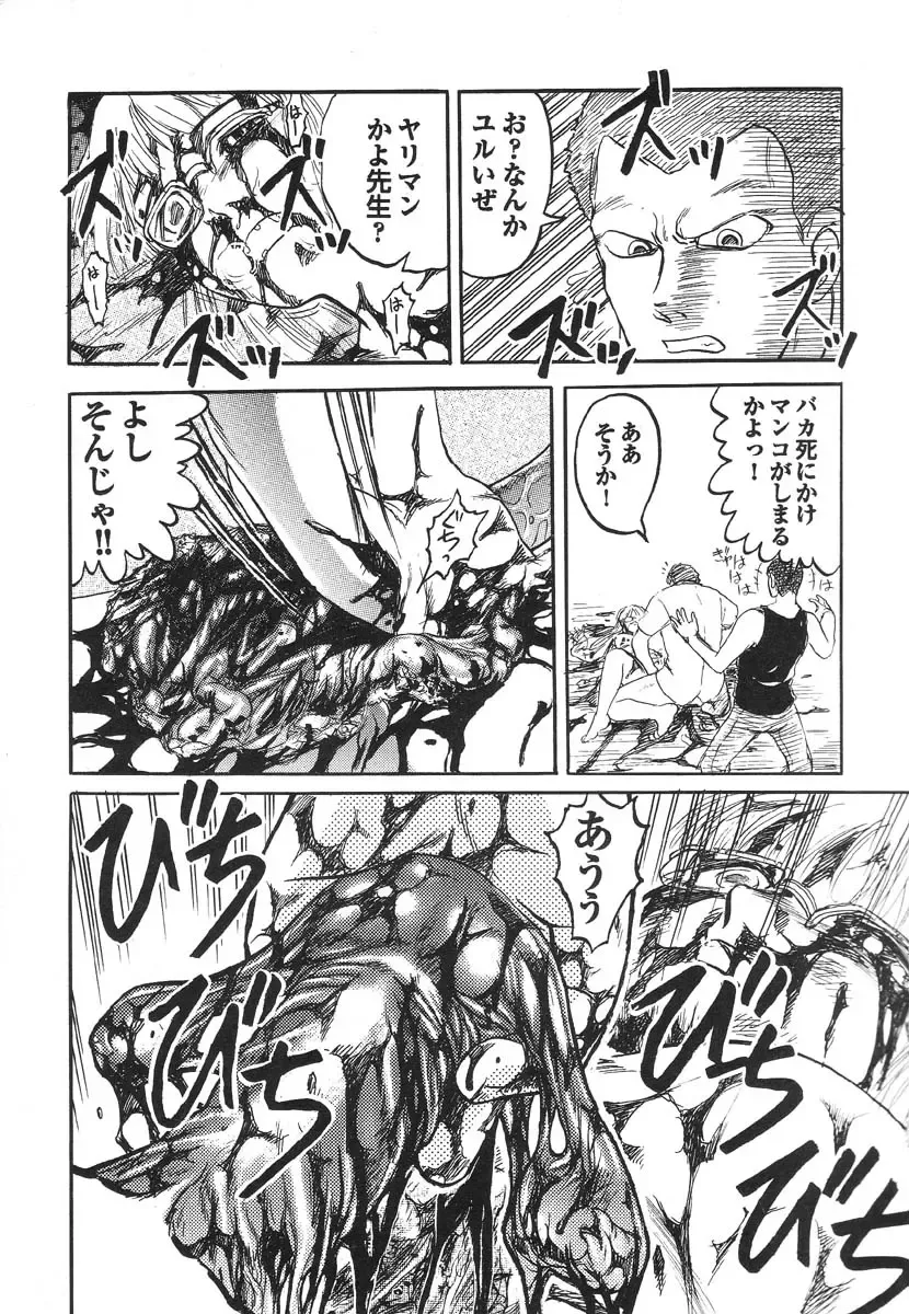 Shigyaku Shikou Fhentai - Page 128