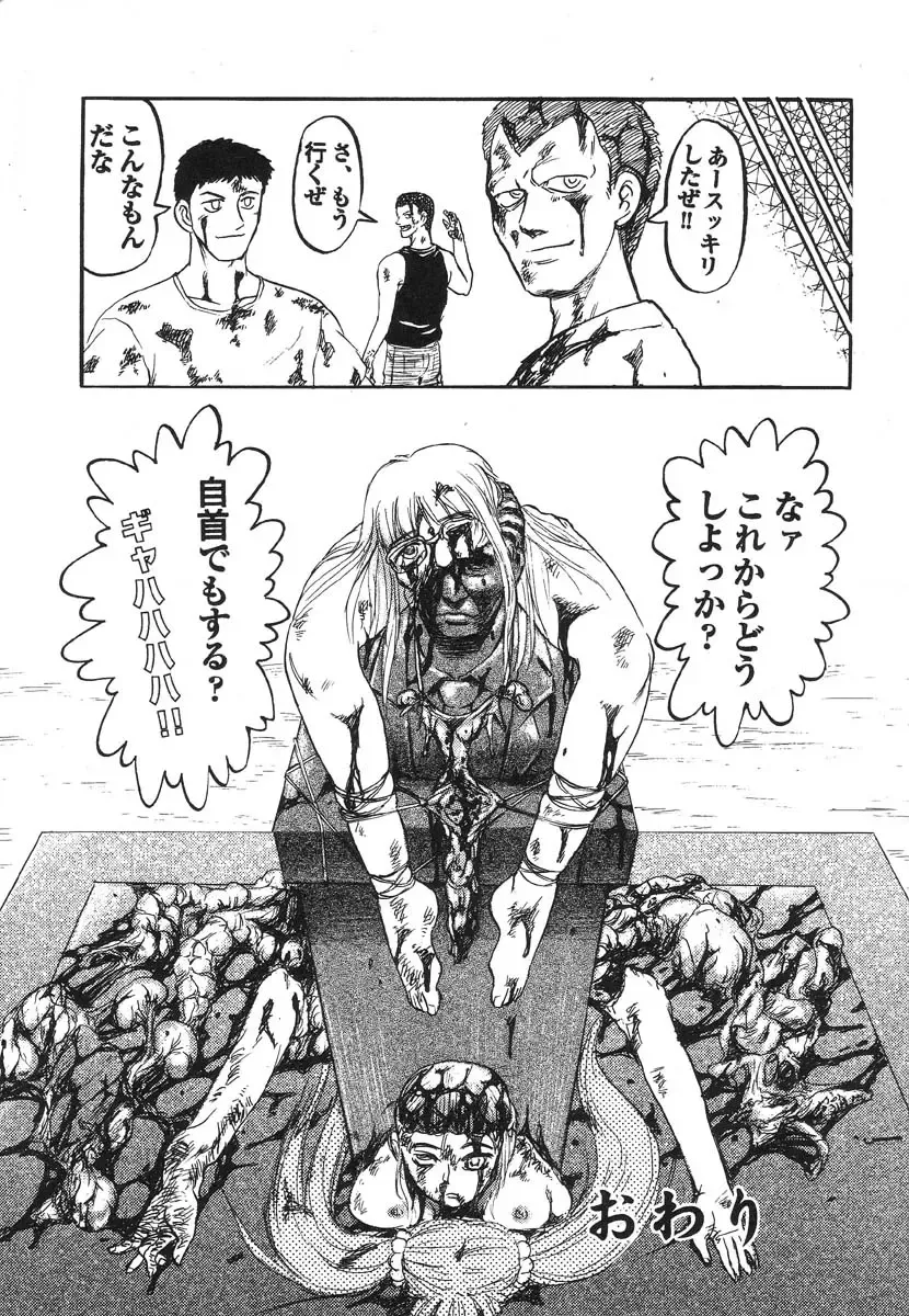 Shigyaku Shikou Fhentai - Page 133