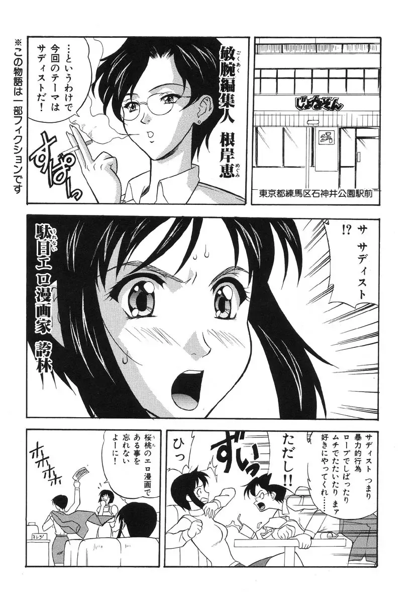 Shigyaku Shikou Fhentai - Page 140