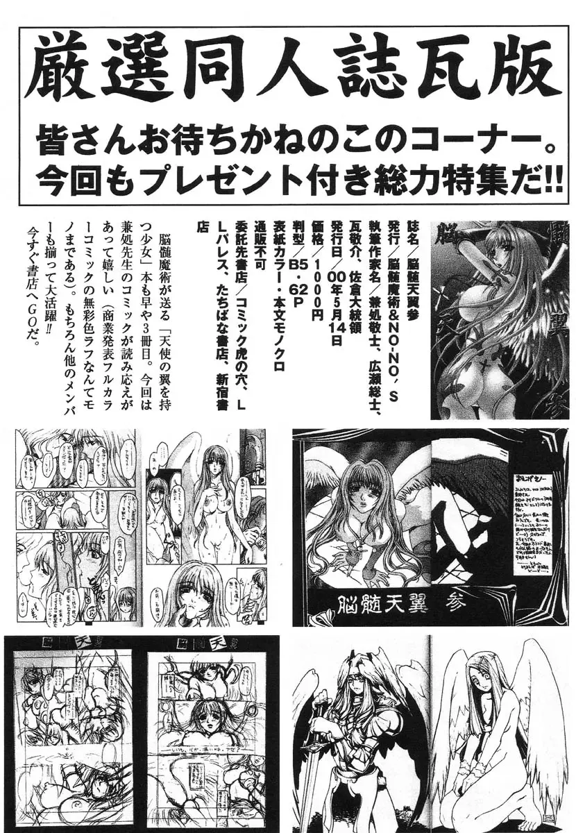 Shigyaku Shikou Fhentai - Page 160