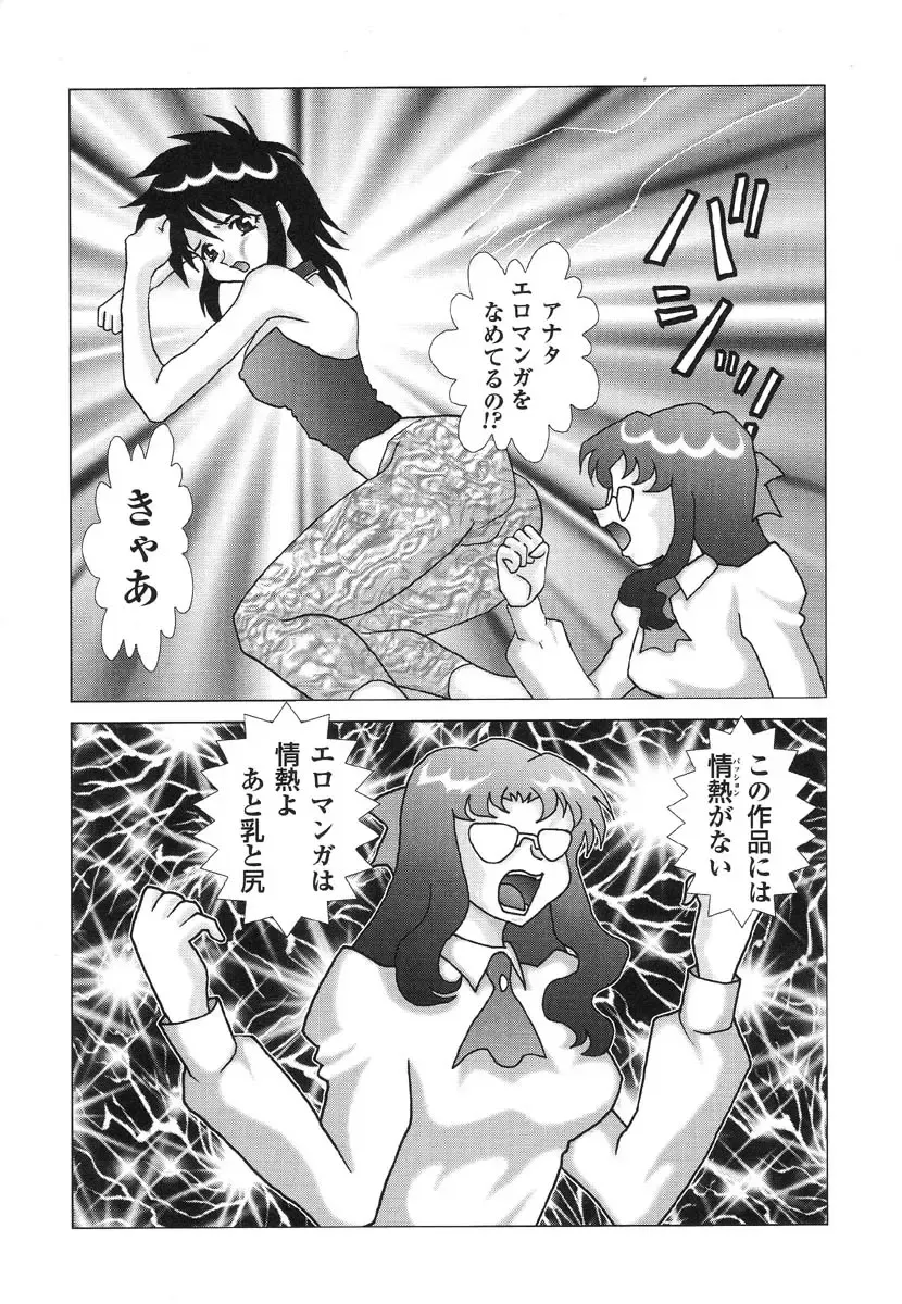 Shigyaku Shikou Fhentai - Page 44