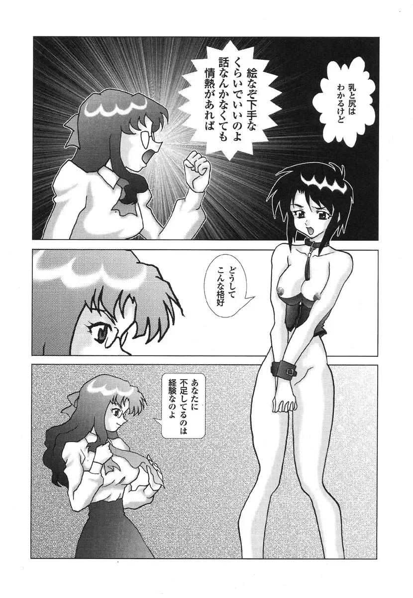 Shigyaku Shikou Fhentai - Page 45