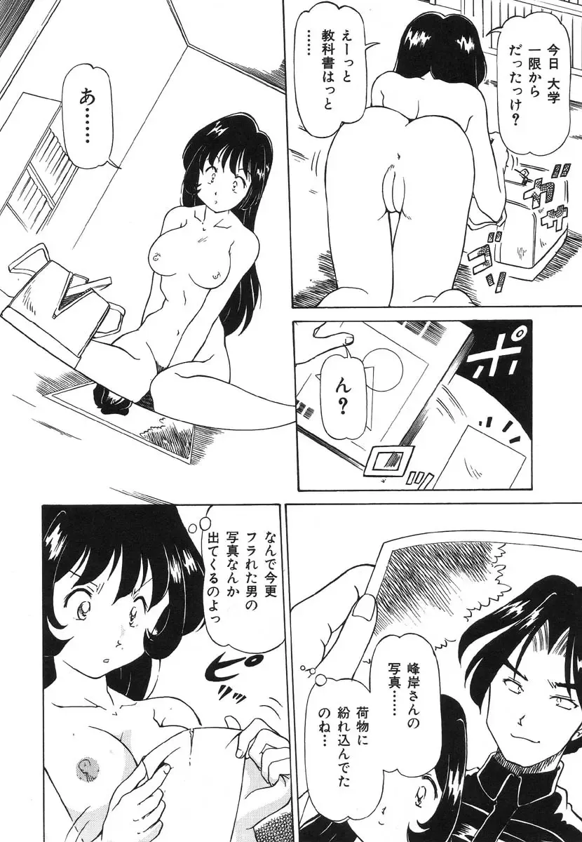 Shigyaku Shikou Fhentai - Page 77