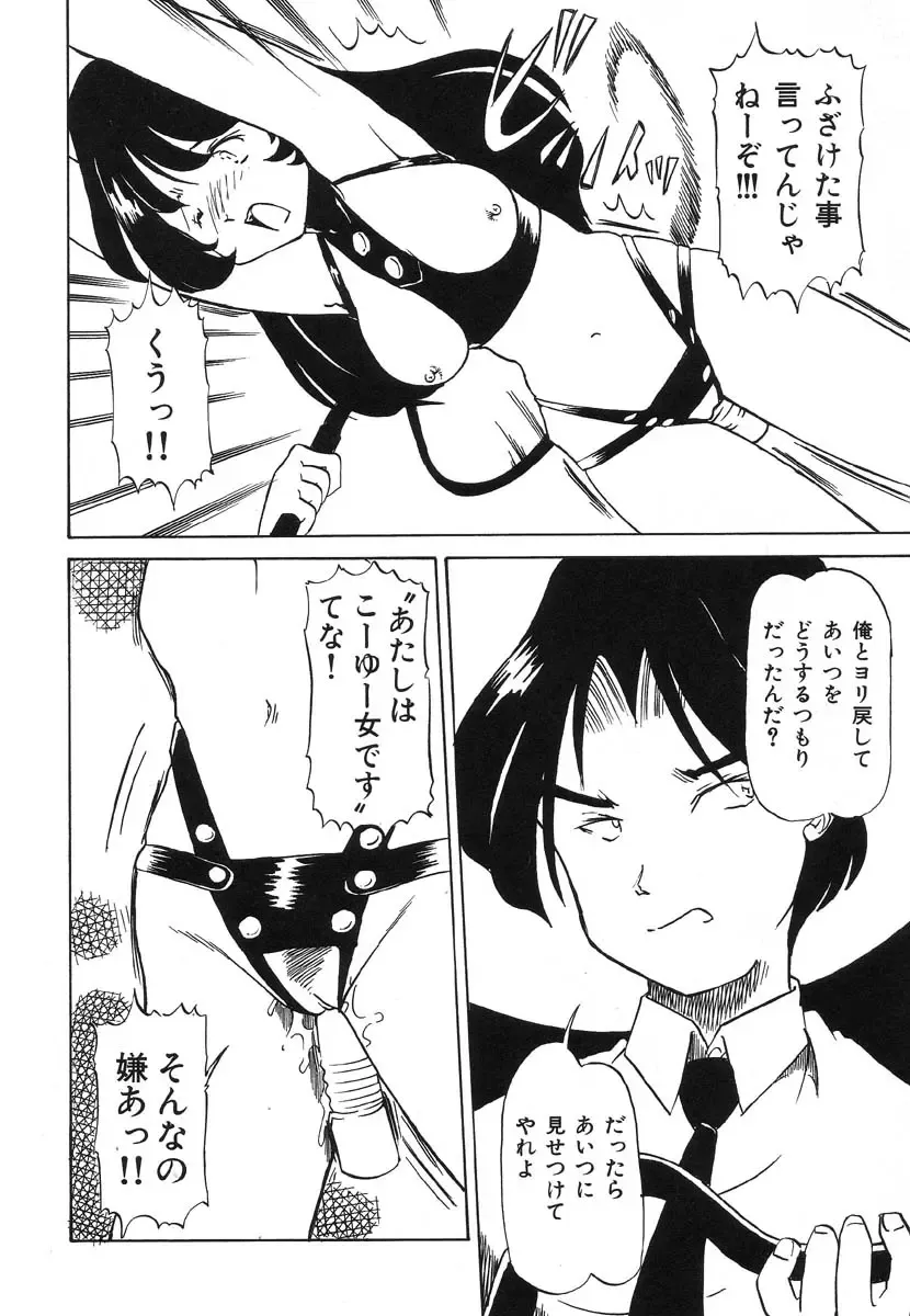 Shigyaku Shikou Fhentai - Page 89