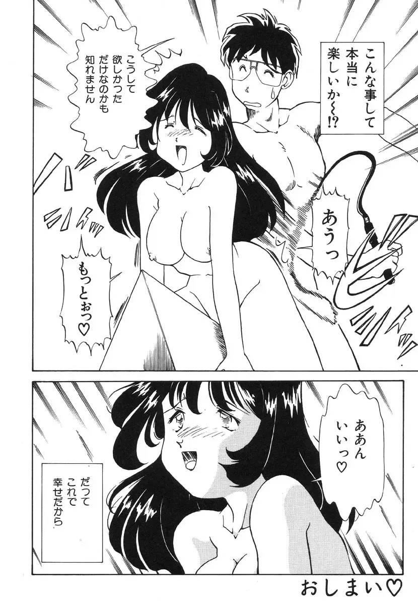 Shigyaku Shikou Fhentai - Page 95