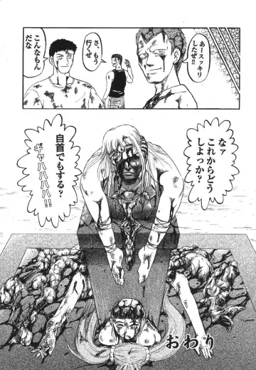 Shigyaku Shikou Fhentai - Page 133