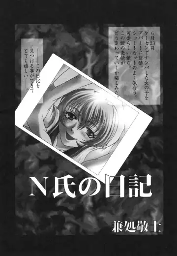 Shigyaku Shikou Fhentai - Page 134