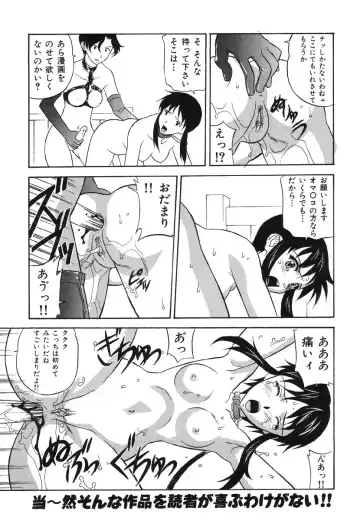 Shigyaku Shikou Fhentai - Page 153