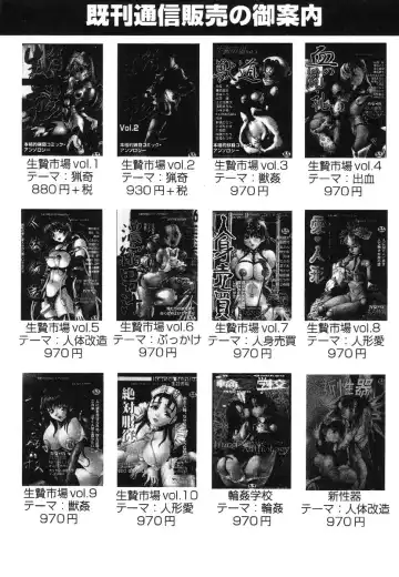 Shigyaku Shikou Fhentai - Page 165