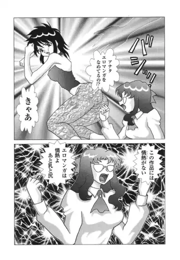 Shigyaku Shikou Fhentai - Page 44