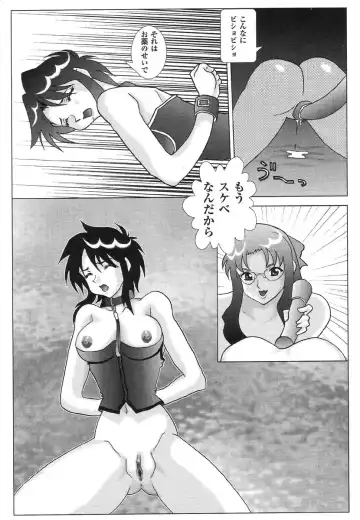 Shigyaku Shikou Fhentai - Page 50