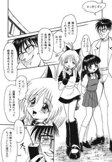 Shigyaku Shikou Fhentai - Page 59