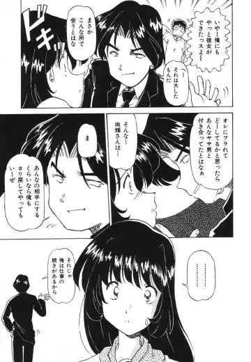 Shigyaku Shikou Fhentai - Page 82