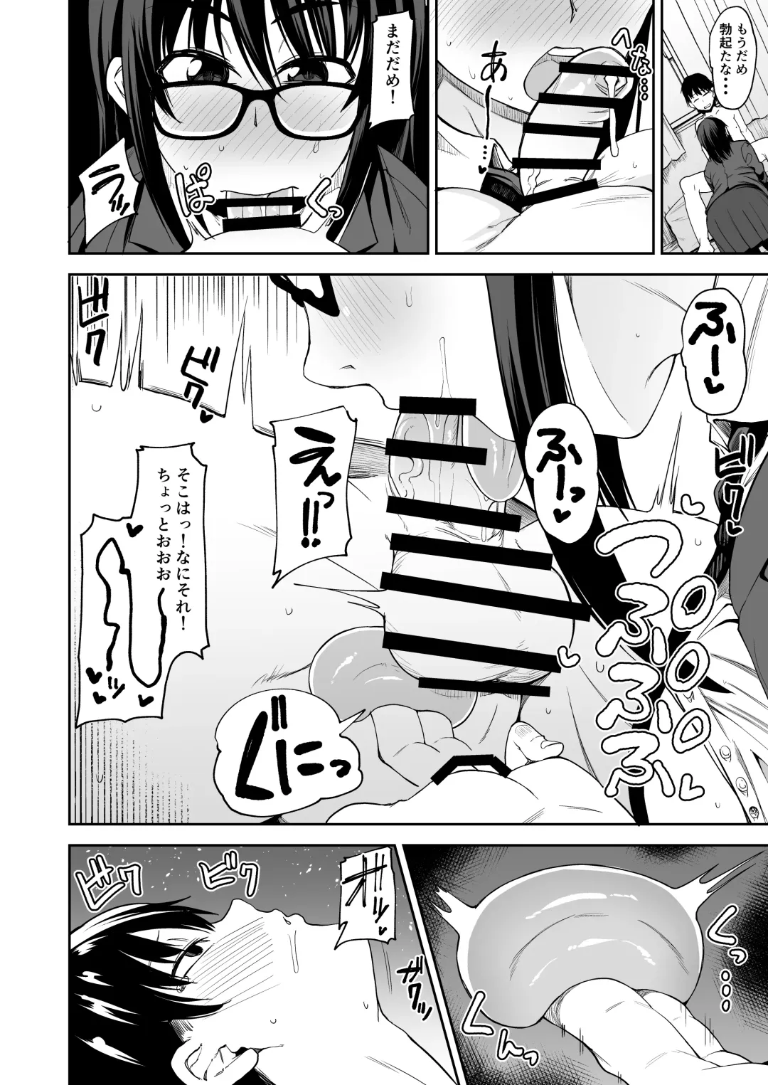 [Kauti] Onee-san ga Kimi no Hajimete Moratte Ageyou ka!? Fhentai - Page 15