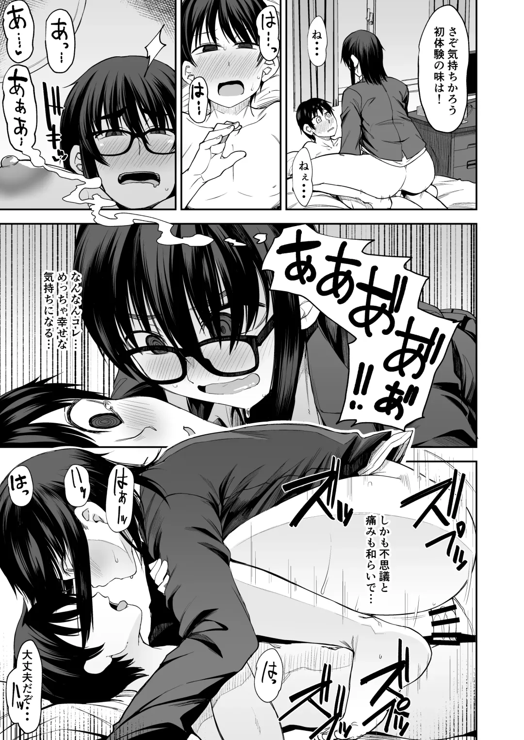 [Kauti] Onee-san ga Kimi no Hajimete Moratte Ageyou ka!? Fhentai - Page 20