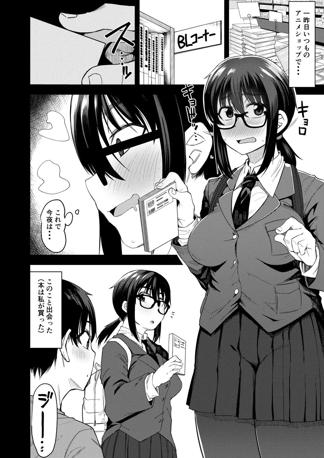 [Kauti] Onee-san ga Kimi no Hajimete Moratte Ageyou ka!? Fhentai - Page 3