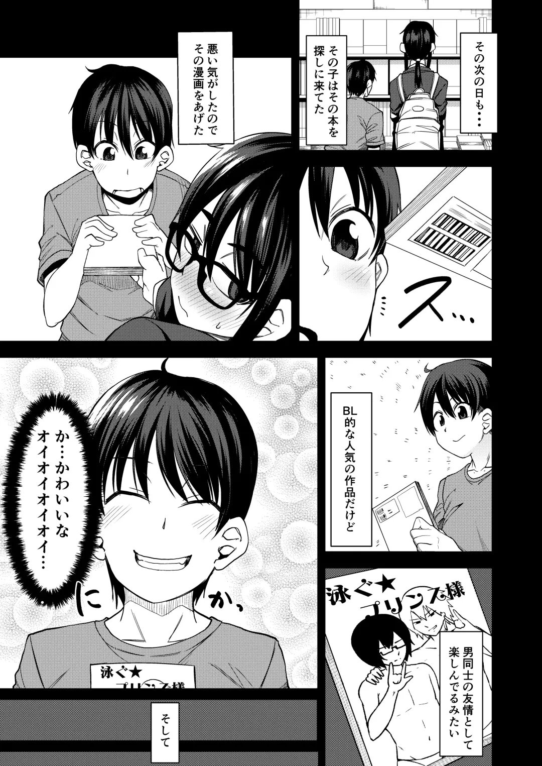 [Kauti] Onee-san ga Kimi no Hajimete Moratte Ageyou ka!? Fhentai - Page 4