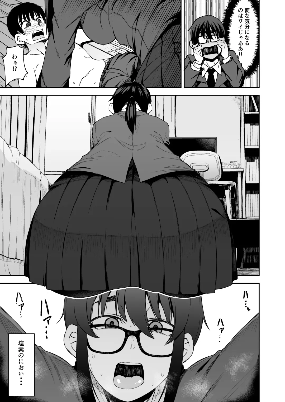 [Kauti] Onee-san ga Kimi no Hajimete Moratte Ageyou ka!? Fhentai - Page 8