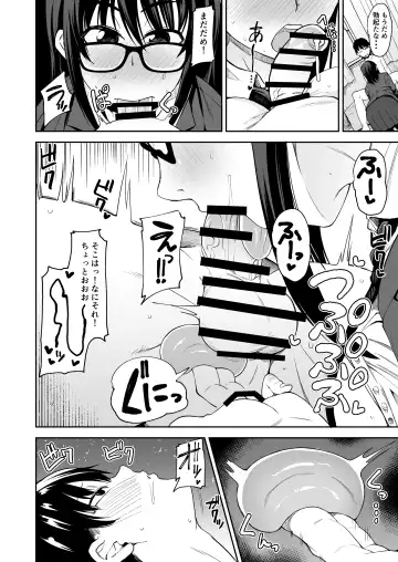 [Kauti] Onee-san ga Kimi no Hajimete Moratte Ageyou ka!? Fhentai - Page 15