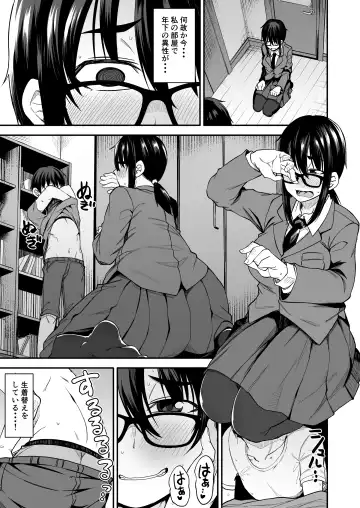 [Kauti] Onee-san ga Kimi no Hajimete Moratte Ageyou ka!? Fhentai - Page 2