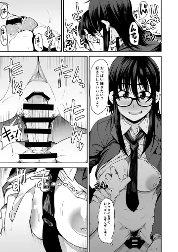 [Kauti] Onee-san ga Kimi no Hajimete Moratte Ageyou ka!? Fhentai - Page 22