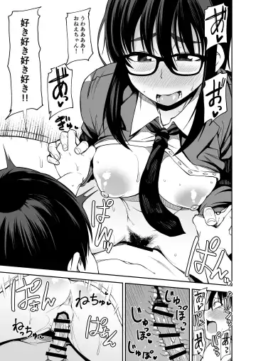 [Kauti] Onee-san ga Kimi no Hajimete Moratte Ageyou ka!? Fhentai - Page 26