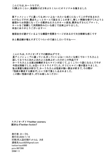 [Kauti] Onee-san ga Kimi no Hajimete Moratte Ageyou ka!? Fhentai - Page 31