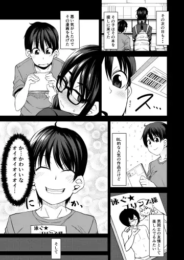 [Kauti] Onee-san ga Kimi no Hajimete Moratte Ageyou ka!? Fhentai - Page 4