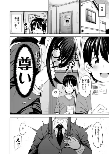 [Kauti] Onee-san ga Kimi no Hajimete Moratte Ageyou ka!? Fhentai - Page 5