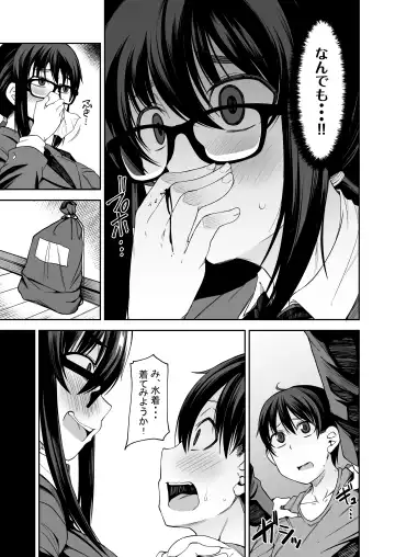 [Kauti] Onee-san ga Kimi no Hajimete Moratte Ageyou ka!? Fhentai - Page 6